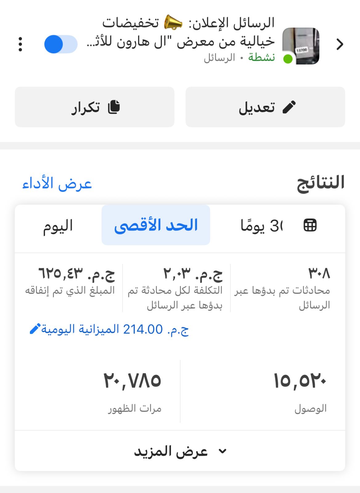 اعلانات ممولة (اثاث)